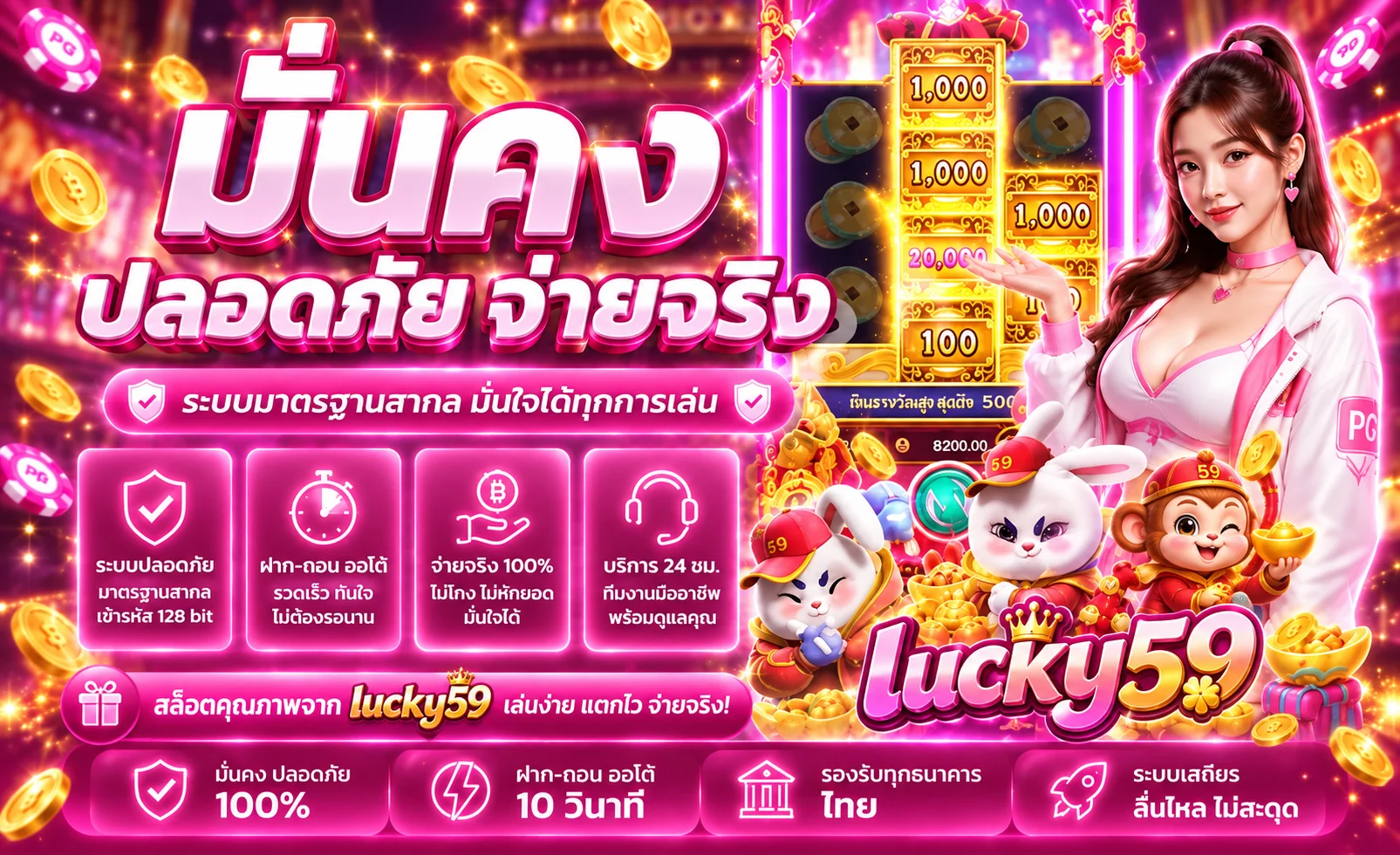 lucky59 banner