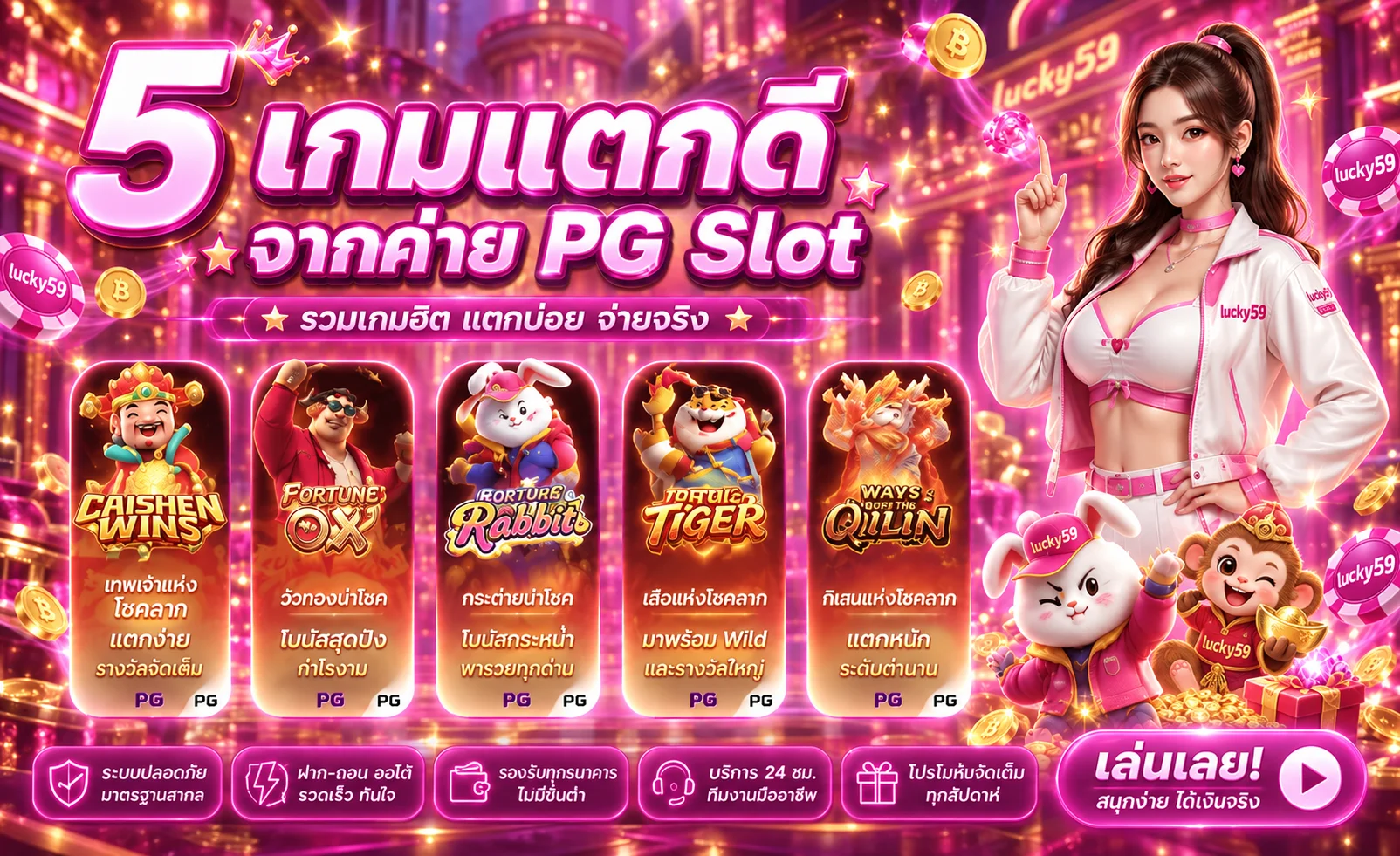 lucky59 banner